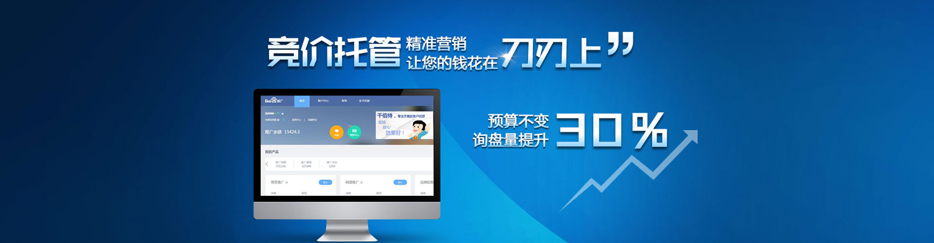 马关竞价排名