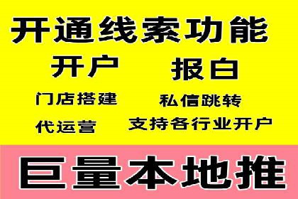 竞价推广开户实战：成功企业的营销秘诀